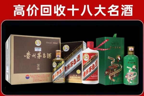 六盘水回收纪念茅台酒