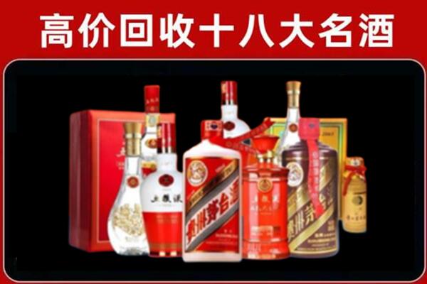 六盘水回收老酒